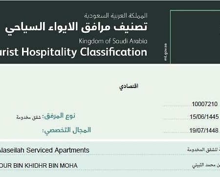روح الأصيلة للشقق المخدومة Roh Alaseilah Serviced Apartments Ταΐφ Εξωτερικό φωτογραφία