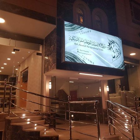 روح الأصيلة للشقق المخدومة Roh Alaseilah Serviced Apartments Ταΐφ Εξωτερικό φωτογραφία