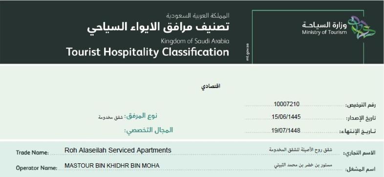 روح الأصيلة للشقق المخدومة Roh Alaseilah Serviced Apartments Ταΐφ Εξωτερικό φωτογραφία